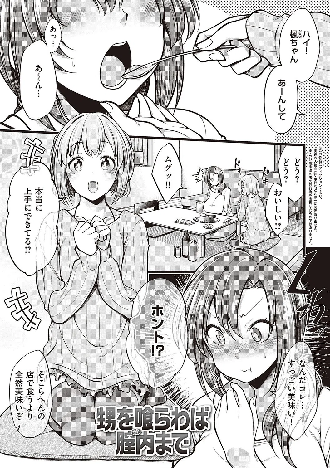 ぱい・はーど 9ページ