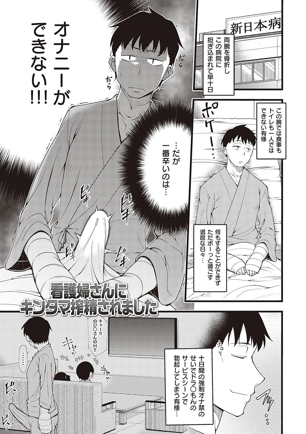 ぱい・はーど 13ページ