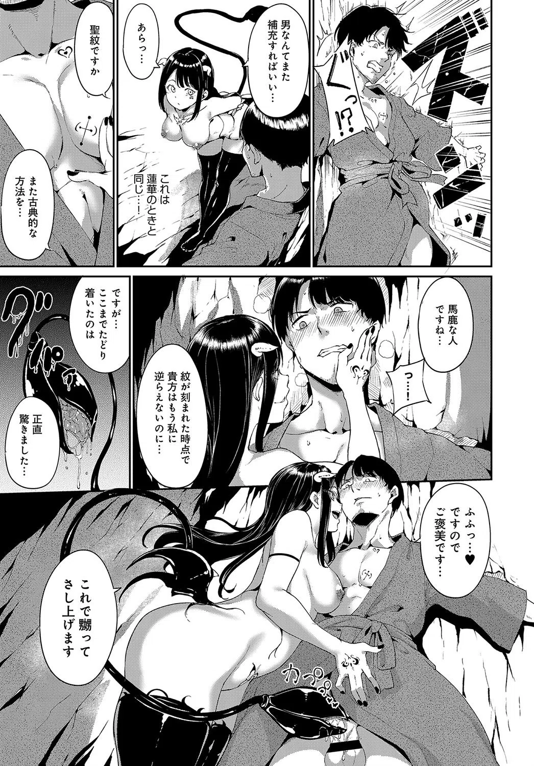 闇憑村（単話） 5ページ