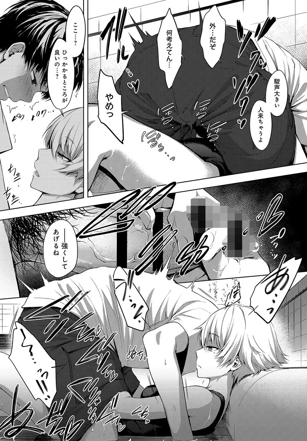 庭先プールサイド（単話） 7ページ