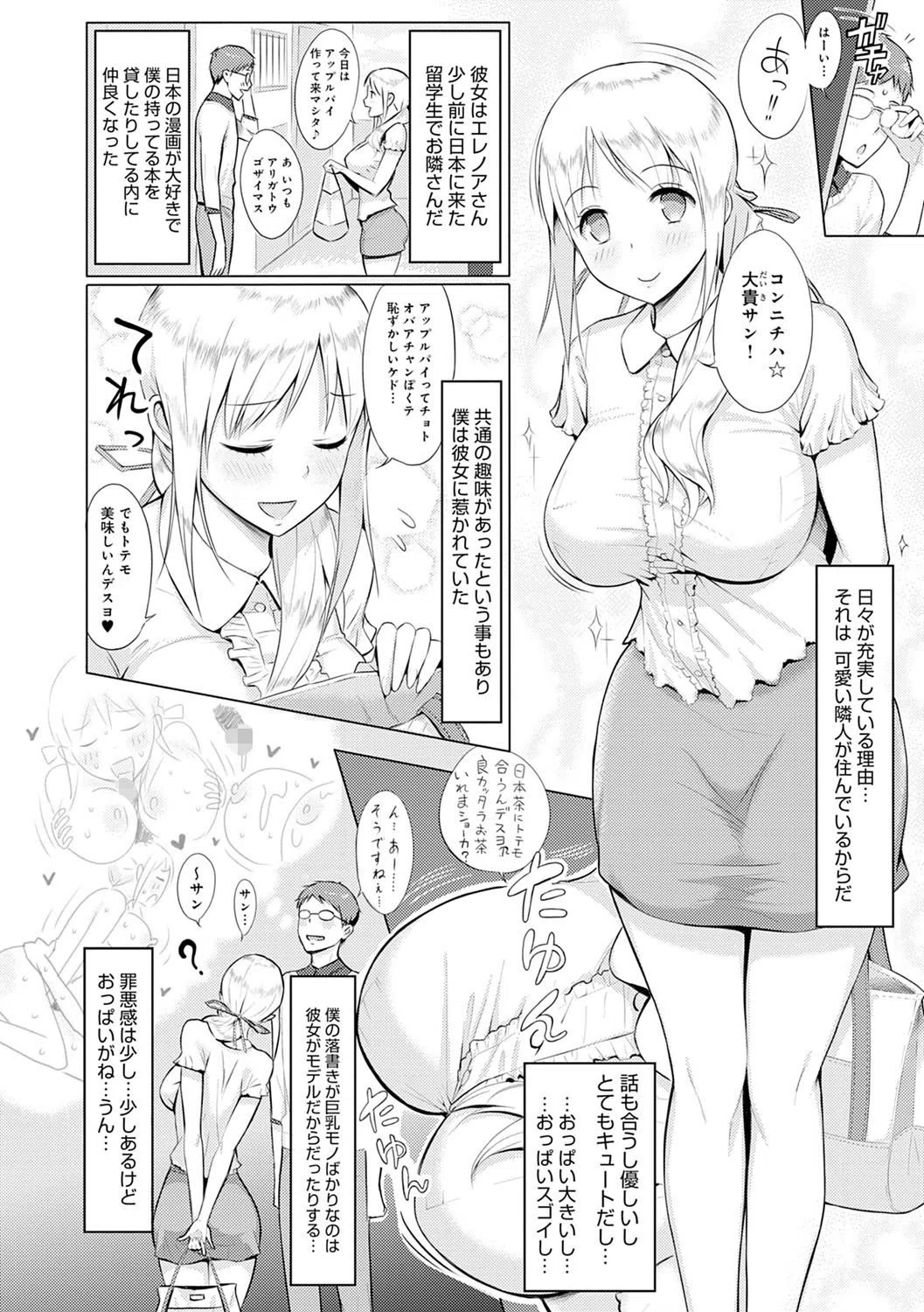 ハメられてわかるコト。【FANZA限定特典付き】 9ページ