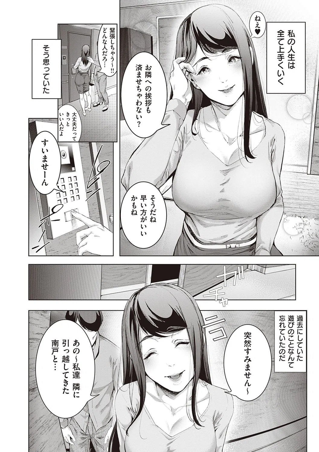 コスは淫らな仮面 商業版 【デジタル特装版】 4ページ