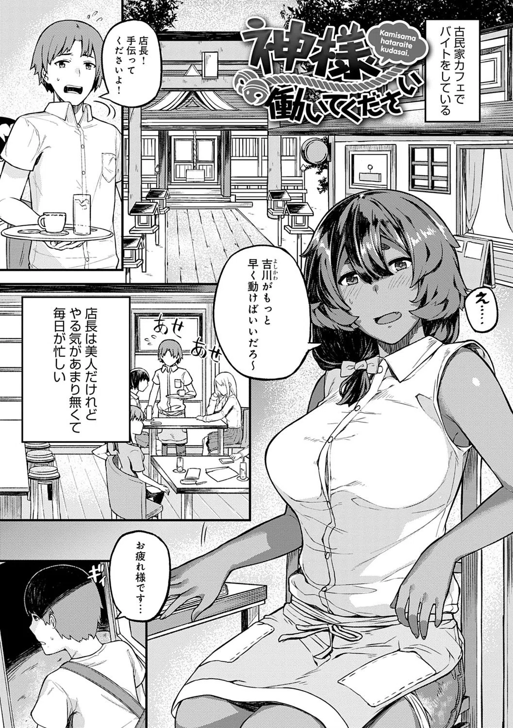 CHOCO×LOVE【FANZA限定特典付き】 17ページ