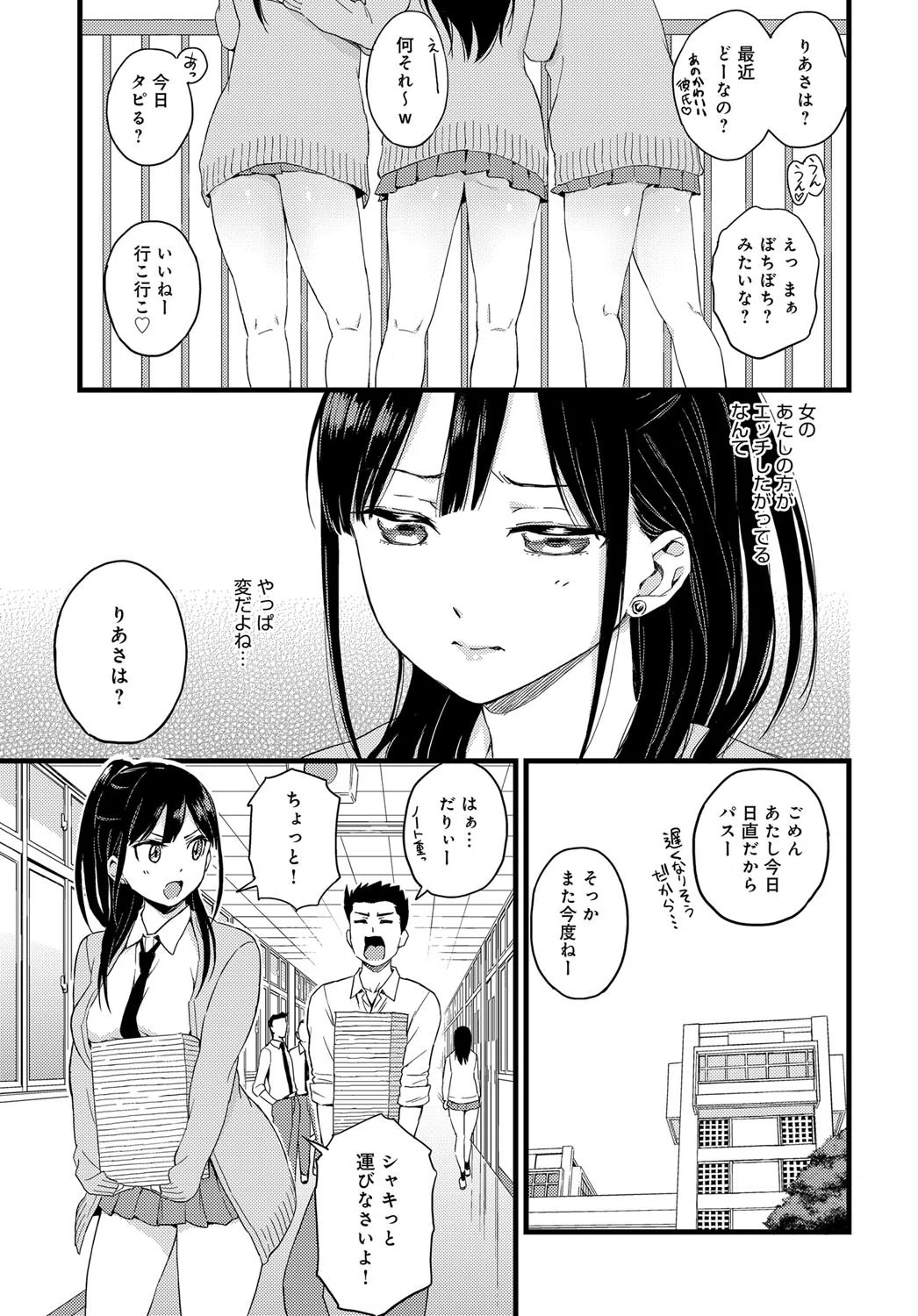 Darling！！（単話） 5ページ