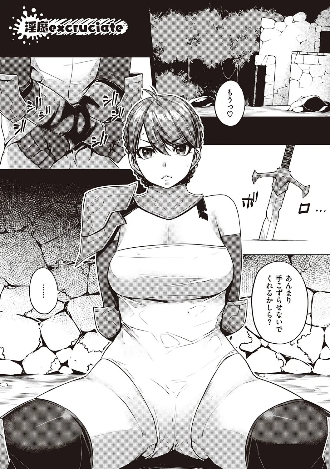 歪欲 【デジタル特装版】 15ページ