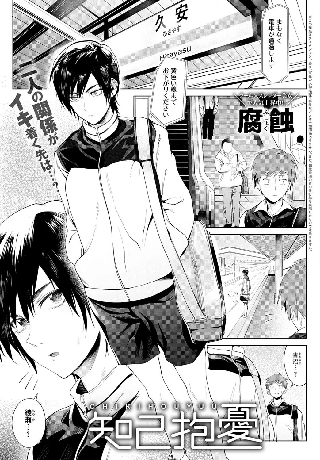 知己抱憂（単話）