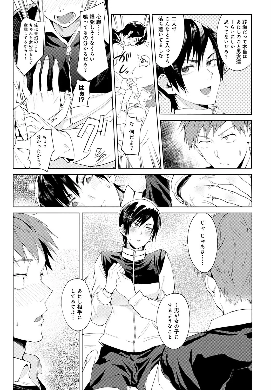 知己抱憂（単話） 7ページ