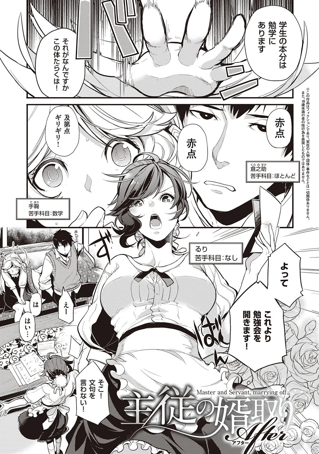 彼女はロマンスを求めない【FANZA限定特典付き】 4ページ