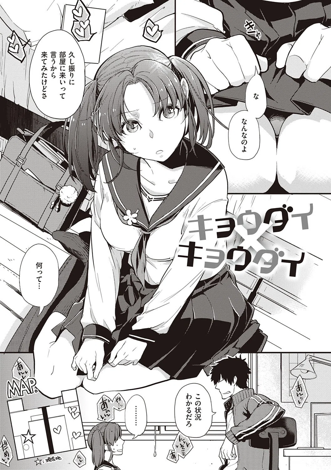 彼女はロマンスを求めない【FANZA限定特典付き】 11ページ