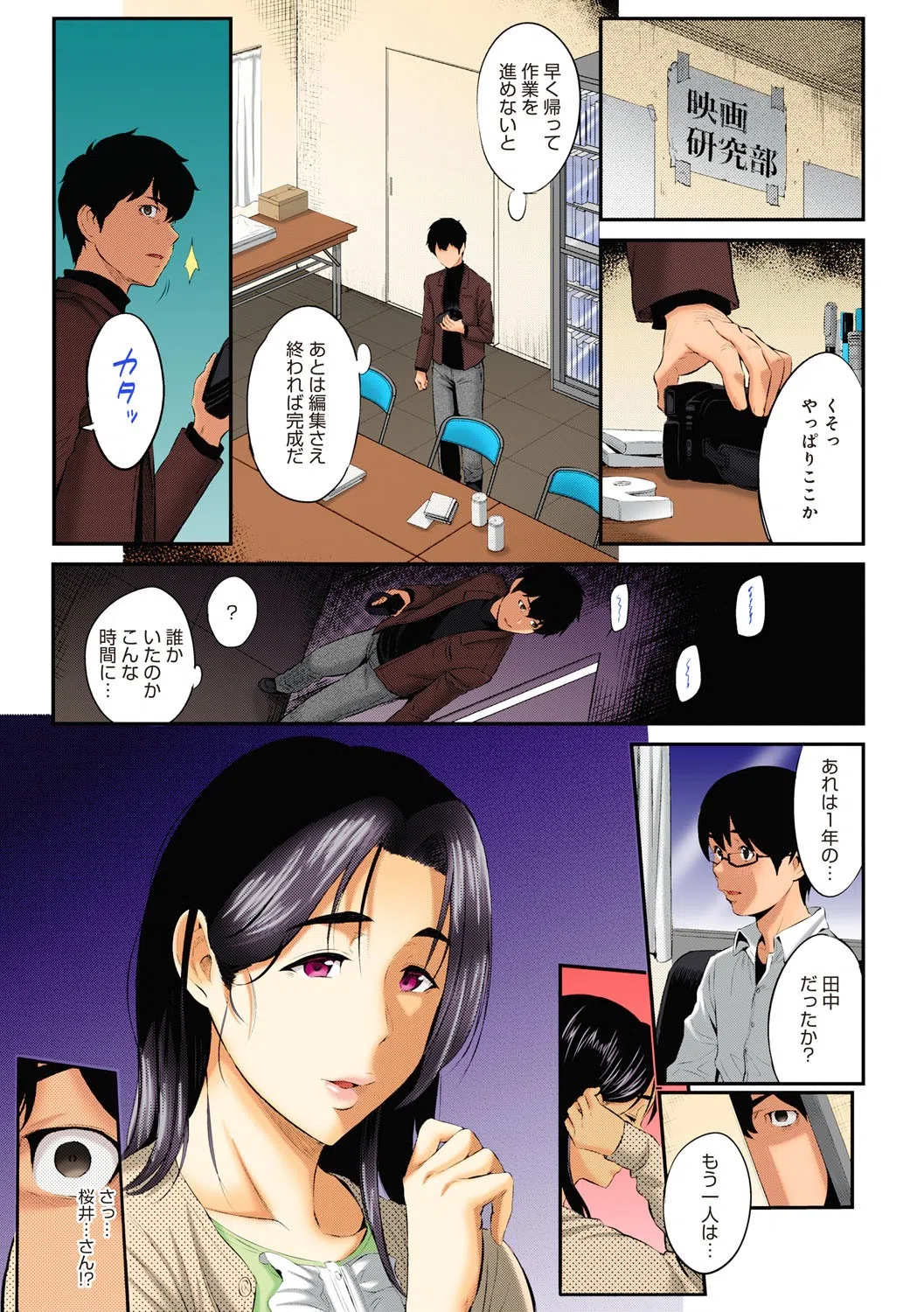 略奪ネトリ-他人の女を寝取るのがこんなにも…-（単話） 3ページ