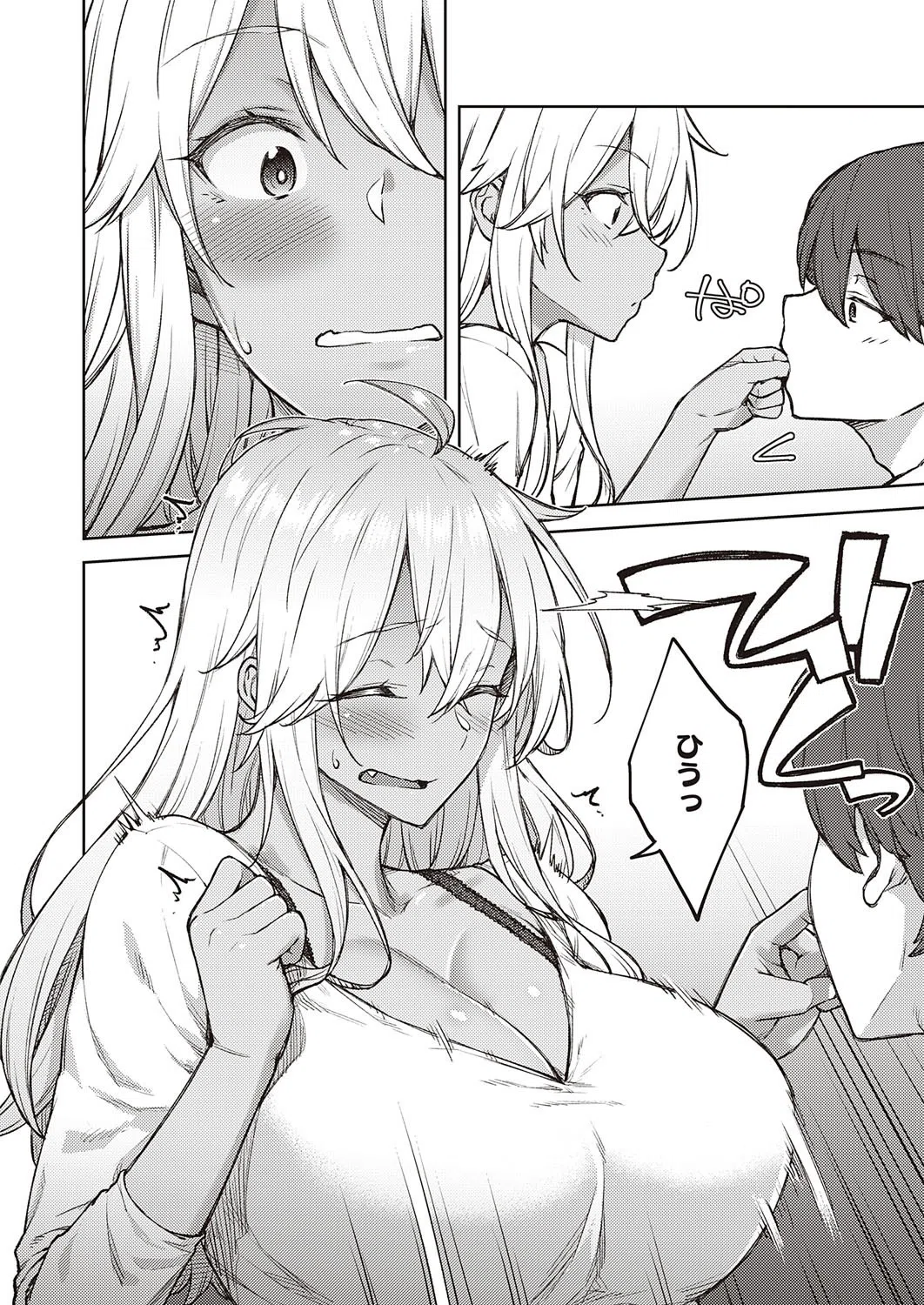 手と手を取れば（単話） 4ページ