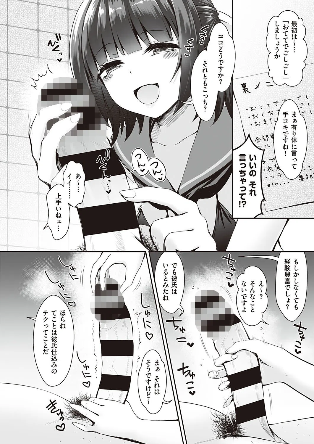 手作りハンドソープ直売所（単話） 4ページ