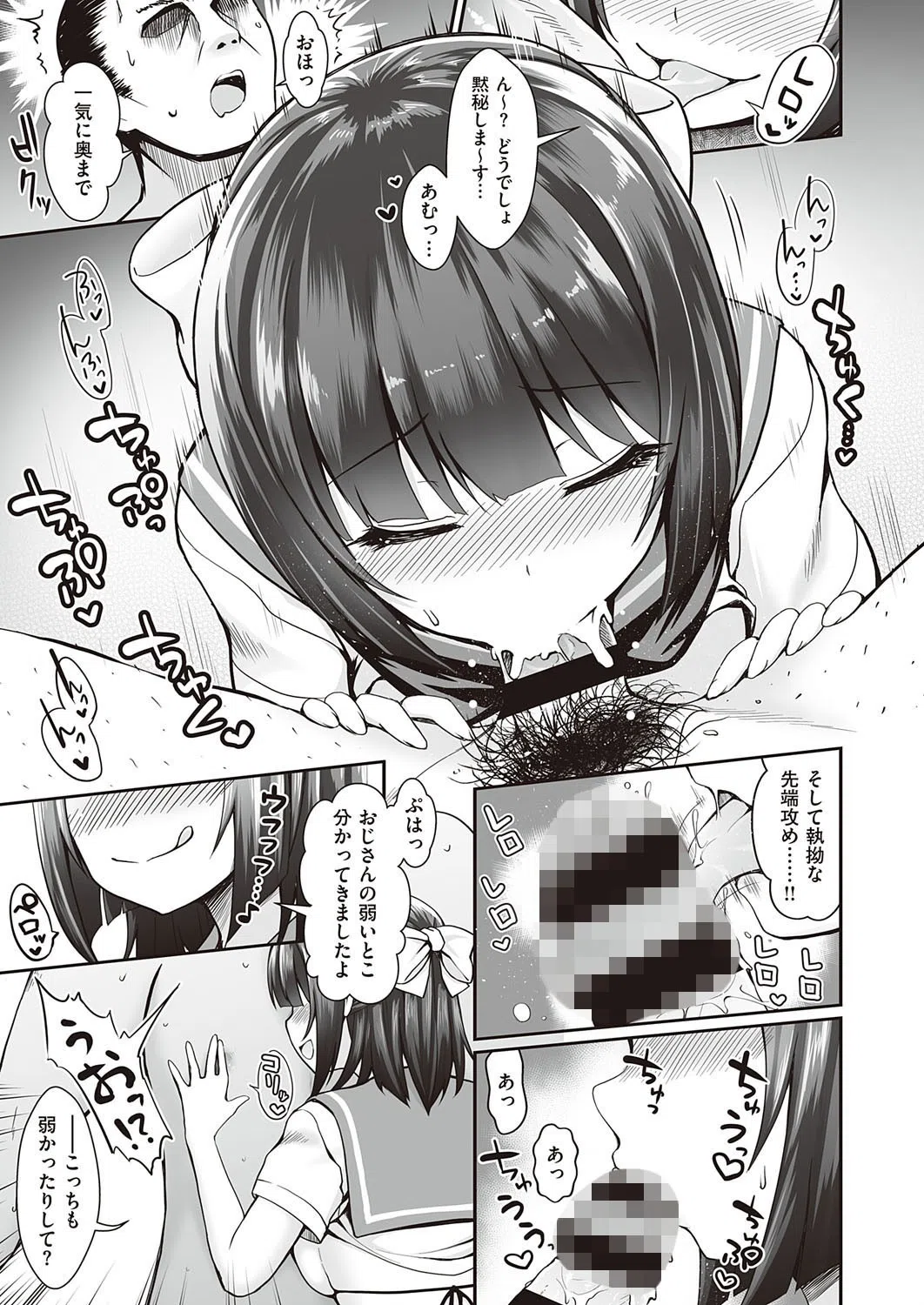 手作りハンドソープ直売所（単話） 5ページ