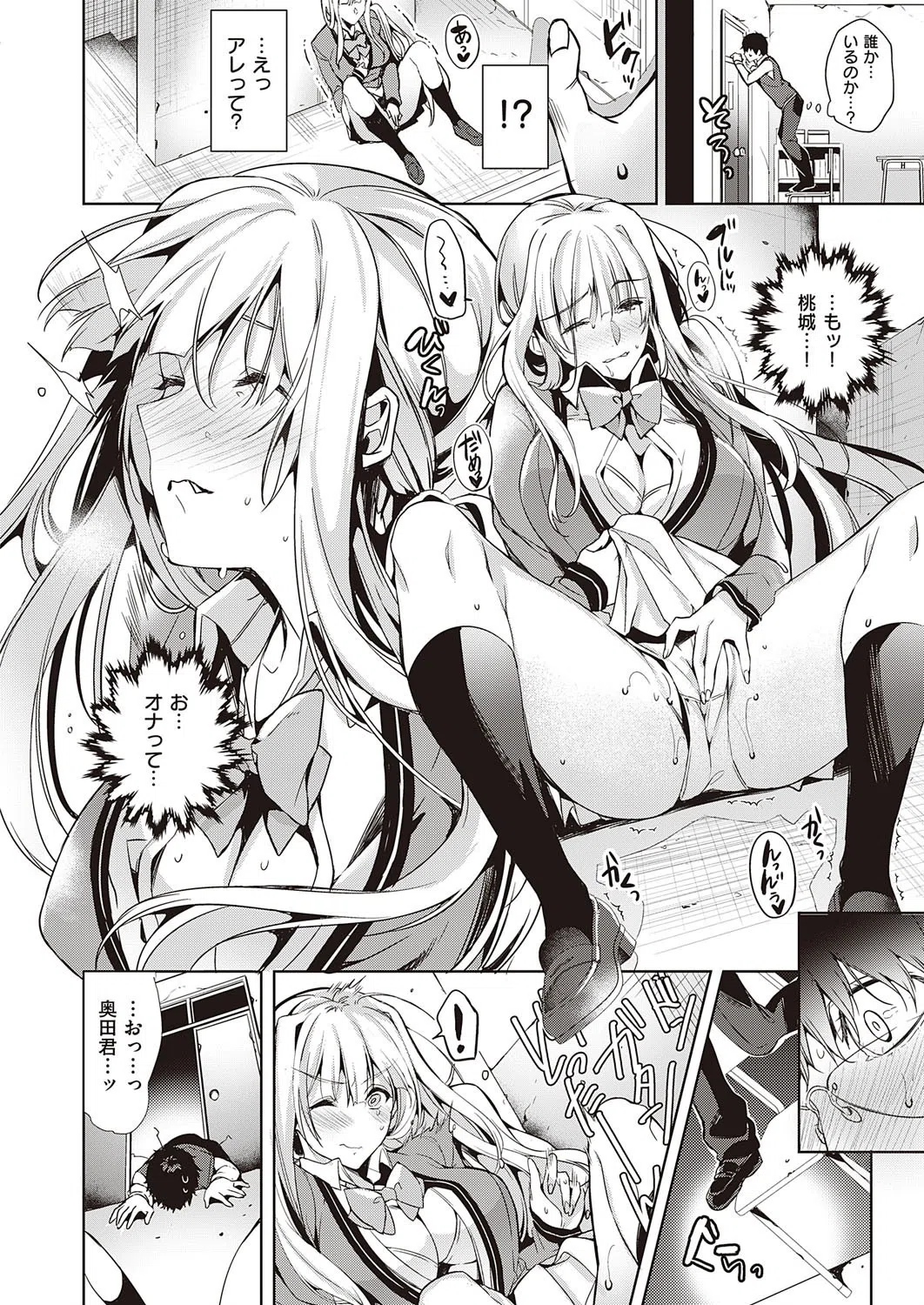 still think about（単話） 4ページ