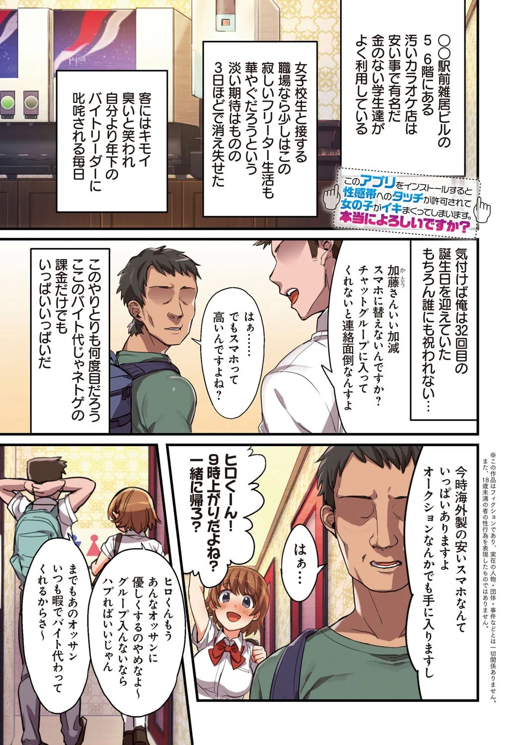 彼女の犯したアヤマチ〜あなたを守る為だったのに〜 11ページ