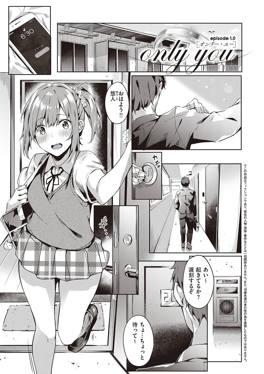 献身ナデシコ 5ページ