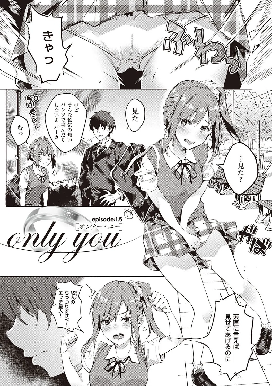 献身ナデシコ 7ページ