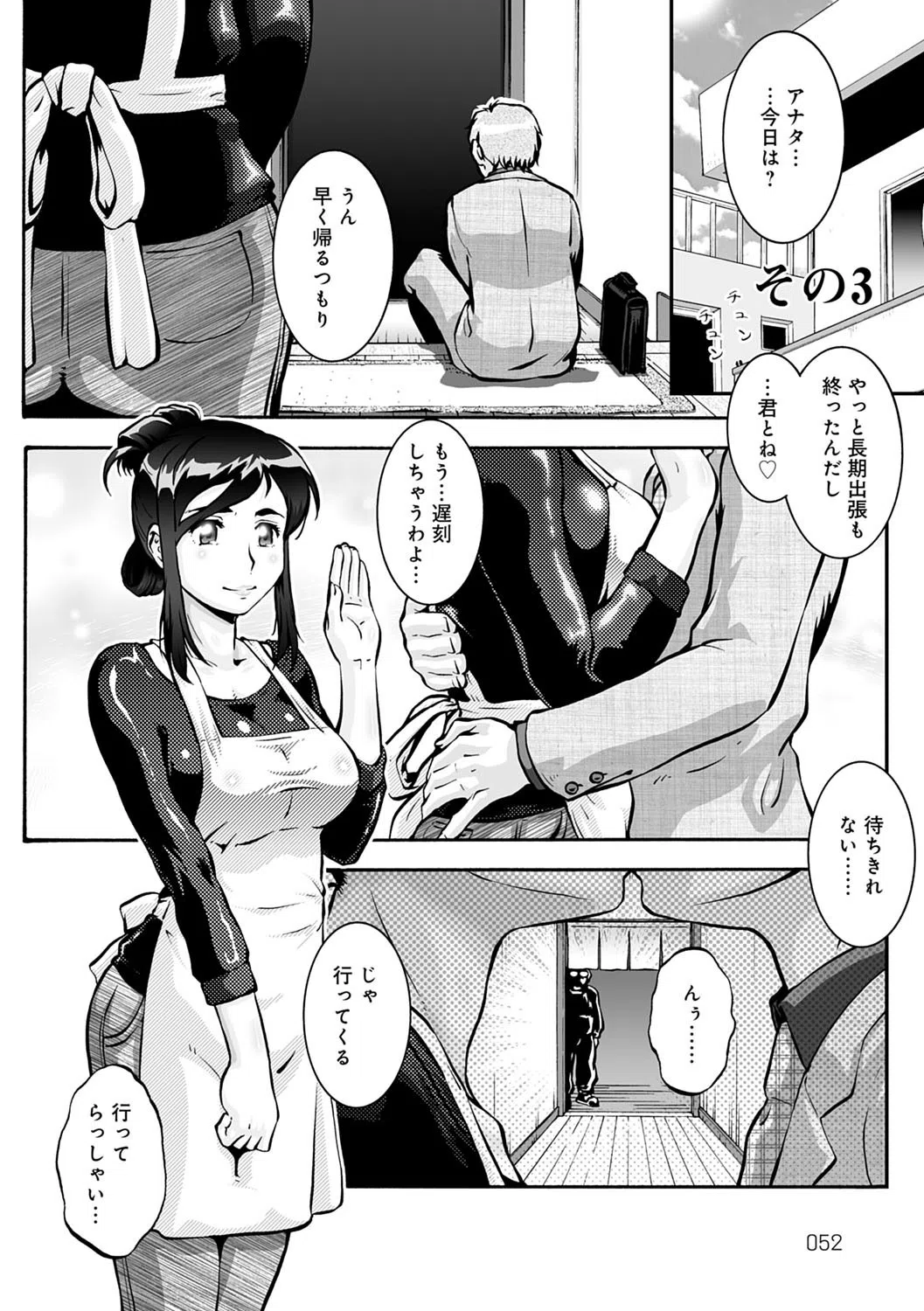 人妻娠畜マンション 7ページ