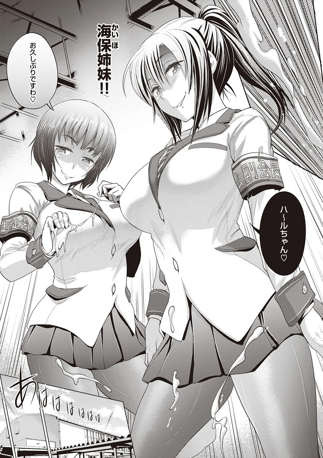 ひなた・ひなたplus 【デジタル特装版】 21ページ