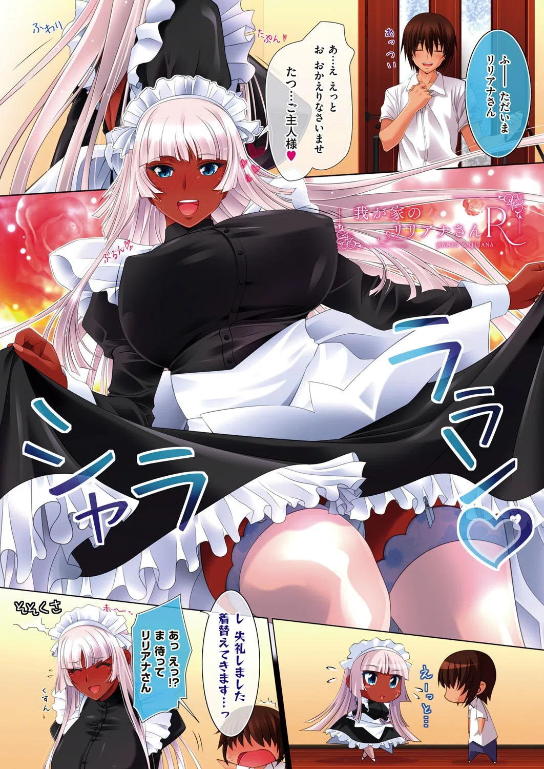 アネットさんとリリアナさん 初回版 【デジタル特装版】 11ページ