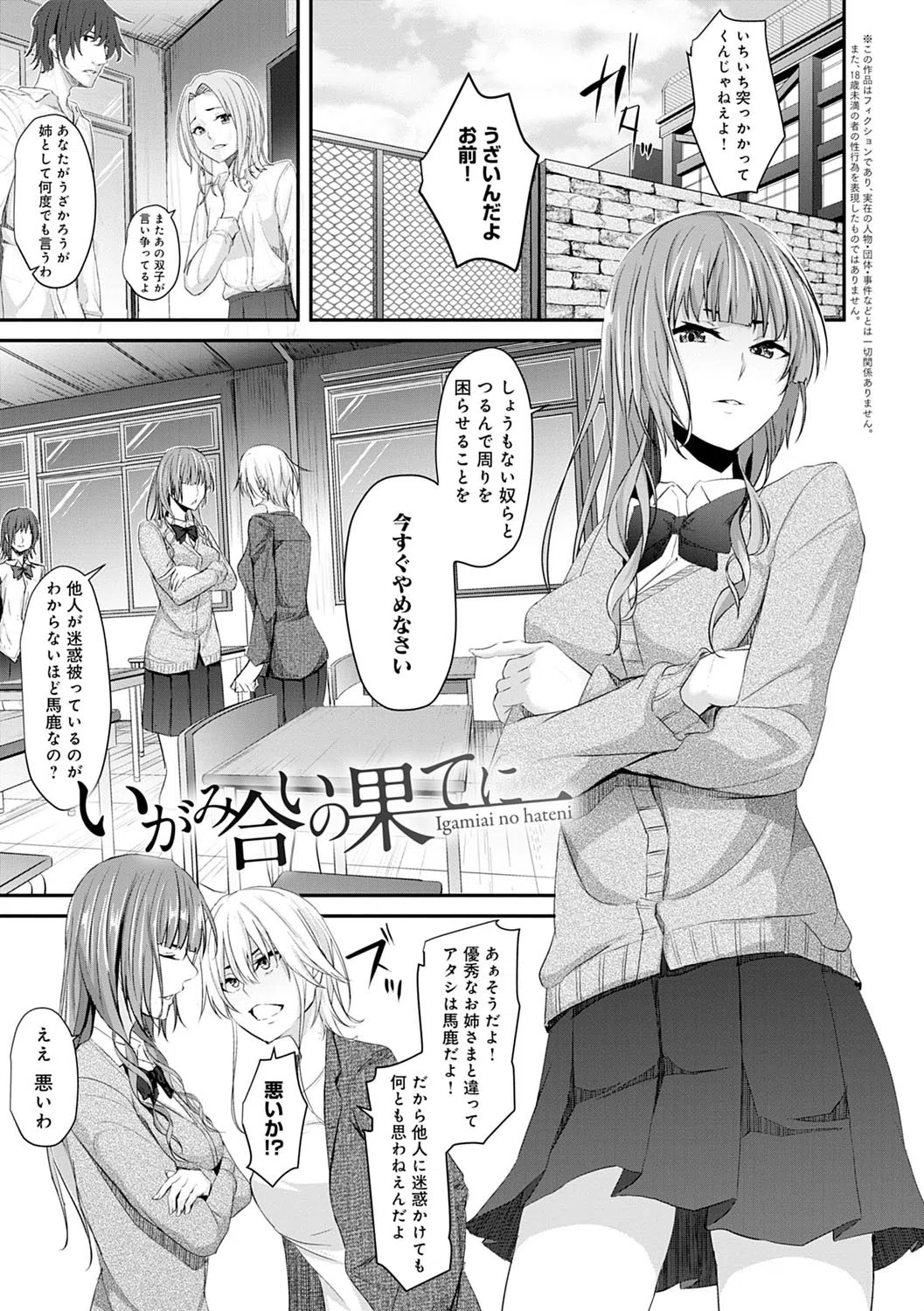 暮れ堕ちて【FANZA限定特典付き】 5ページ