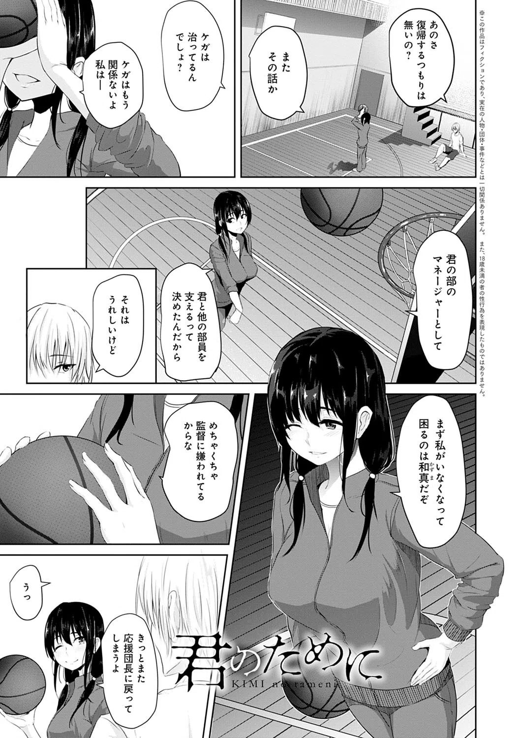 暮れ堕ちて【FANZA限定特典付き】 11ページ