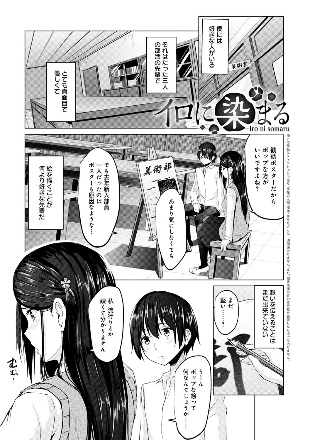 暮れ堕ちて【FANZA限定特典付き】 13ページ