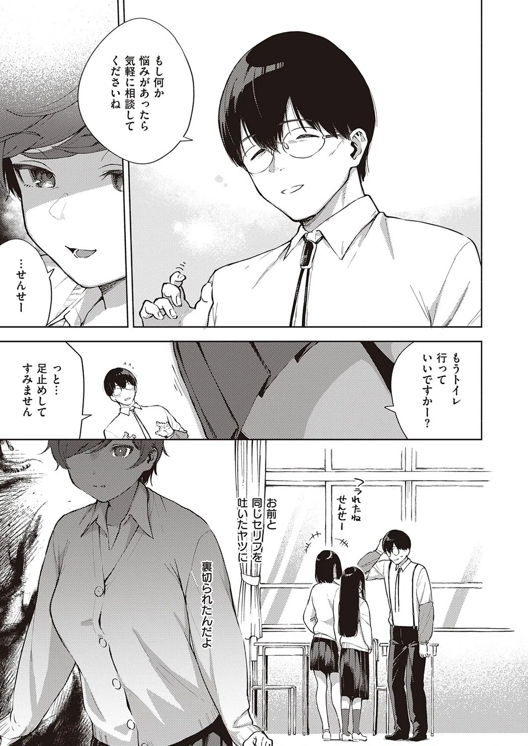 花が再び咲くころに(単話) 7ページ