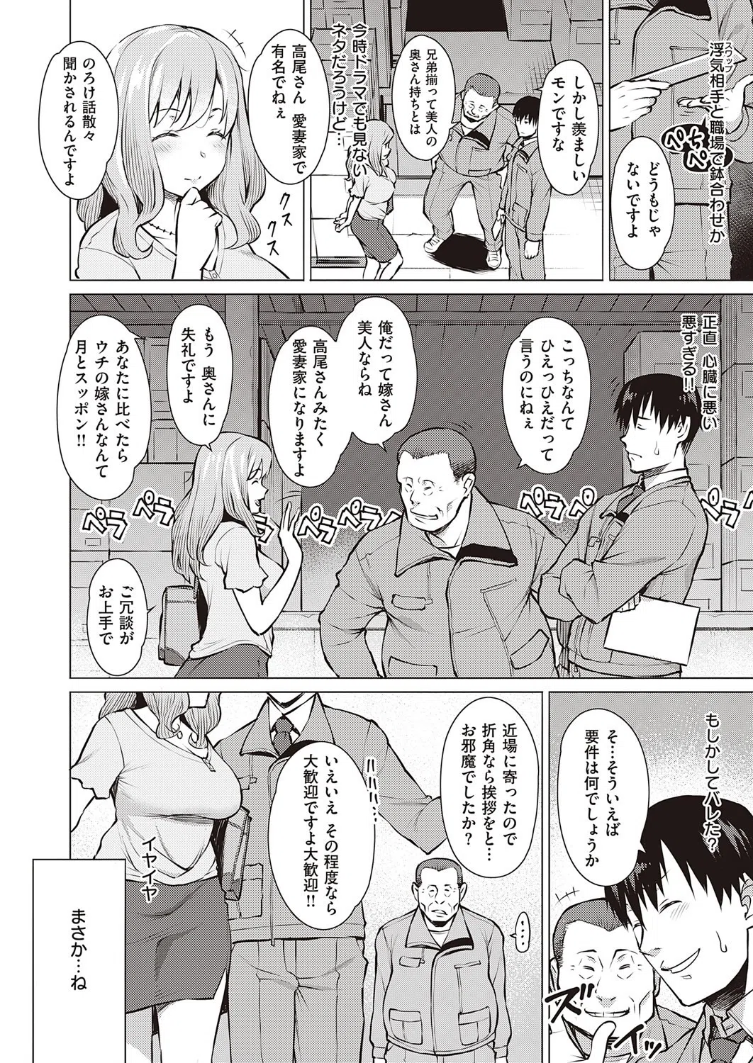 浸色（単話） 4ページ