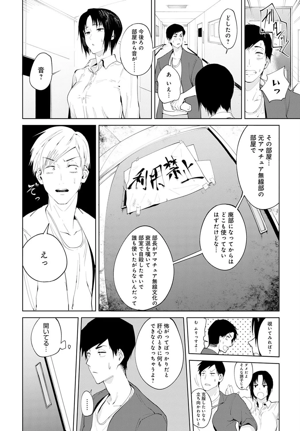 饅頭真味（単話） 4ページ