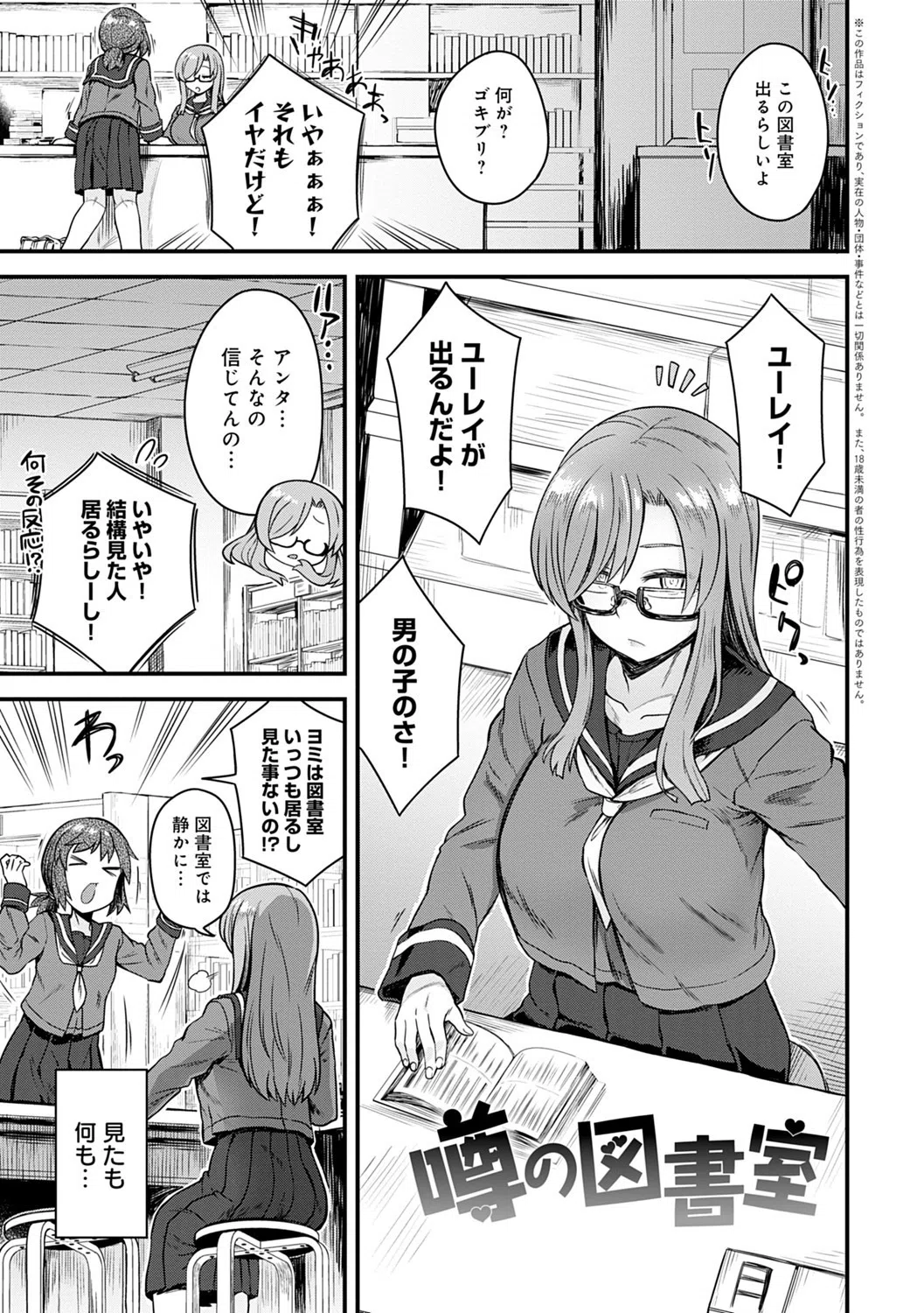 私色のオトコノコ【FANZA限定特典付き】 6ページ