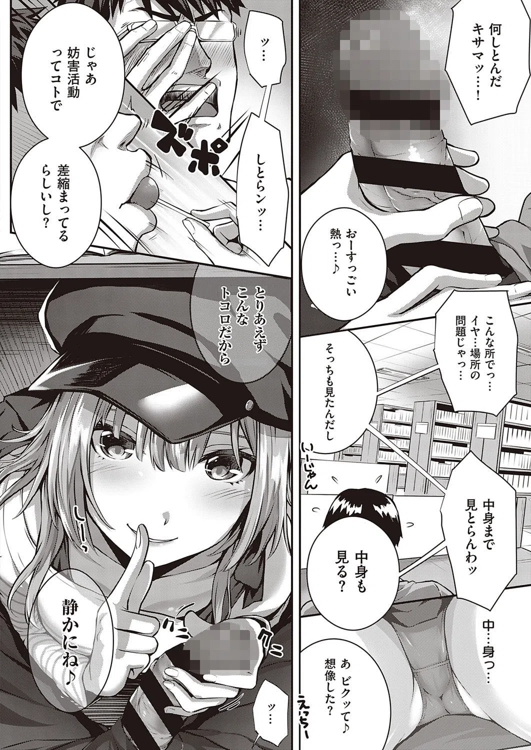 トムラとジュリ（単話） 6ページ