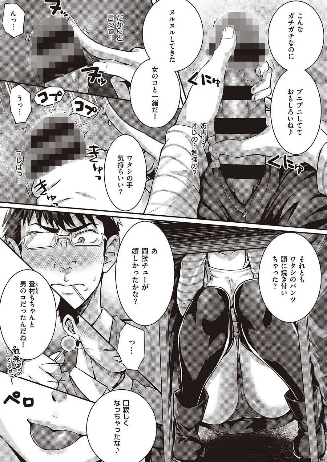 トムラとジュリ（単話） 7ページ