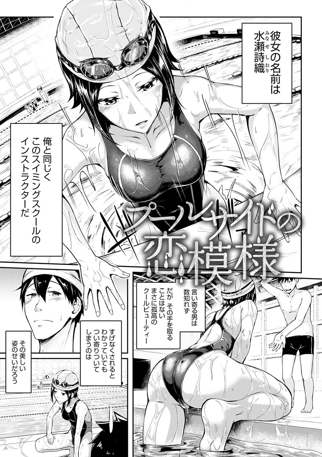 みだら ふしだら よもすがら【デジタル特装版】 15ページ