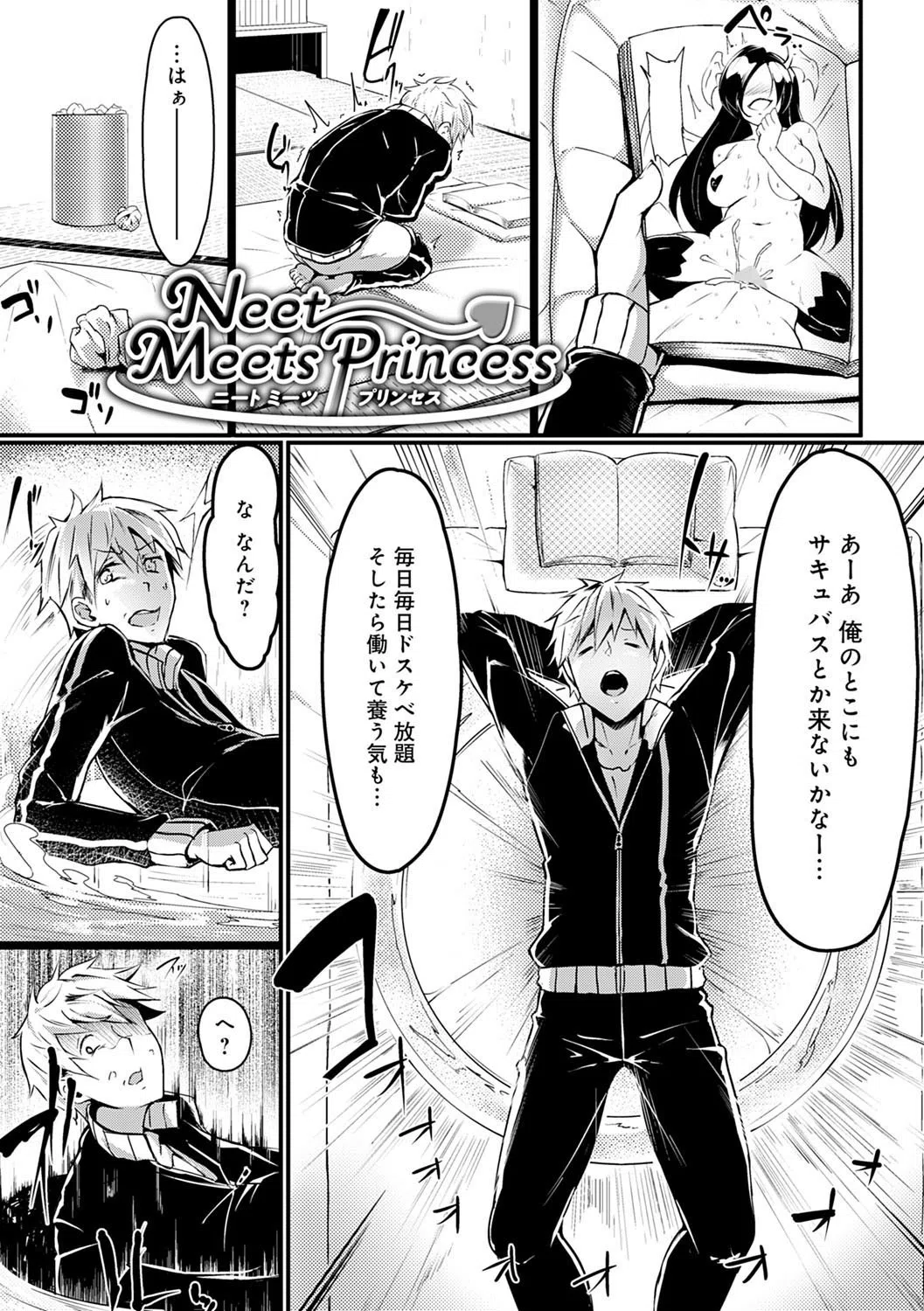 みだら ふしだら よもすがら【デジタル特装版】 21ページ