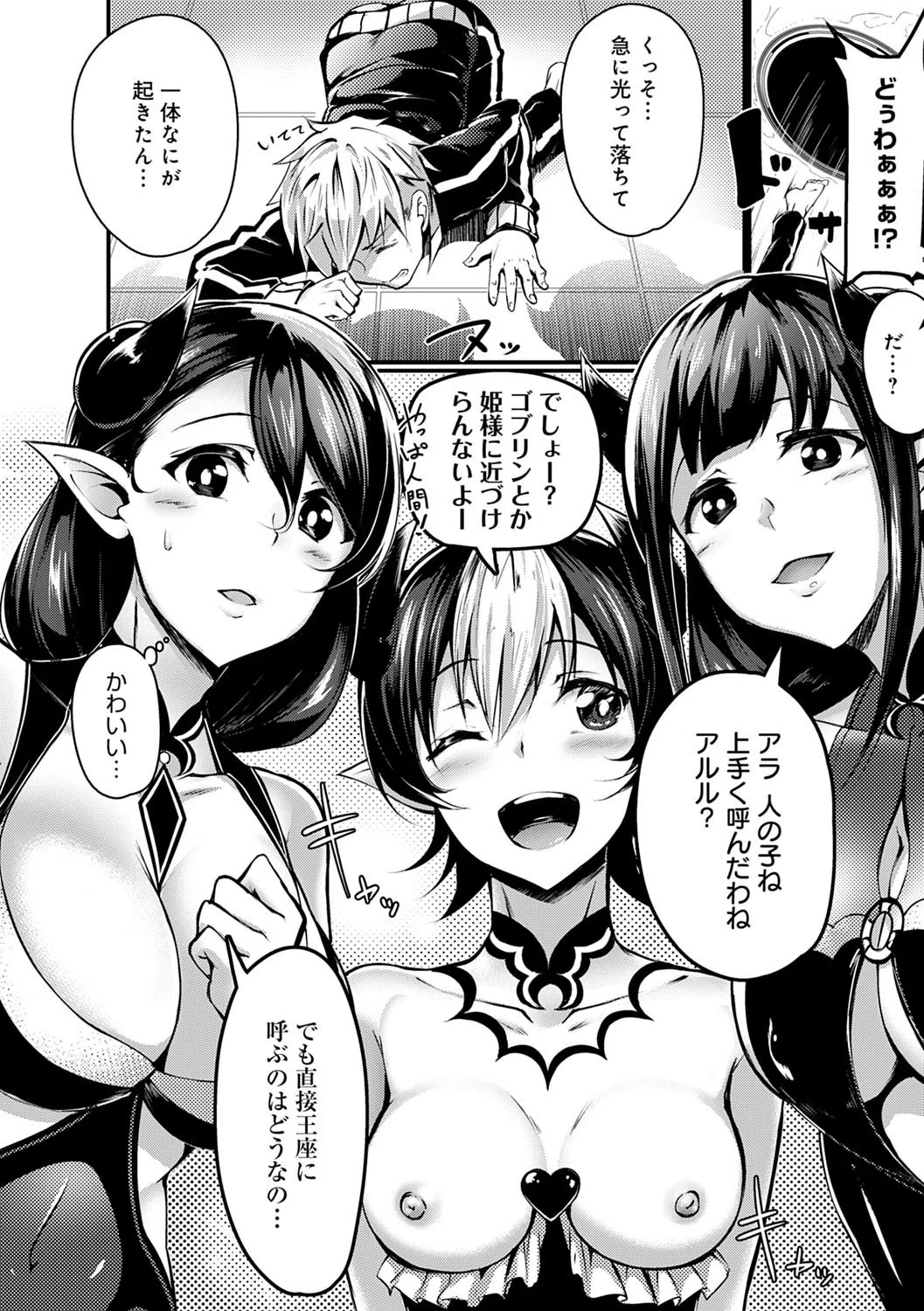 みだら ふしだら よもすがら【デジタル特装版】 22ページ