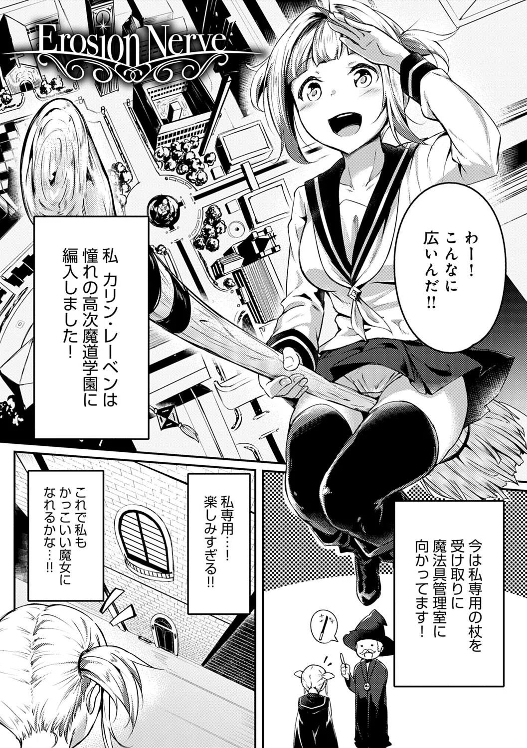 みだら ふしだら よもすがら【デジタル特装版】 23ページ