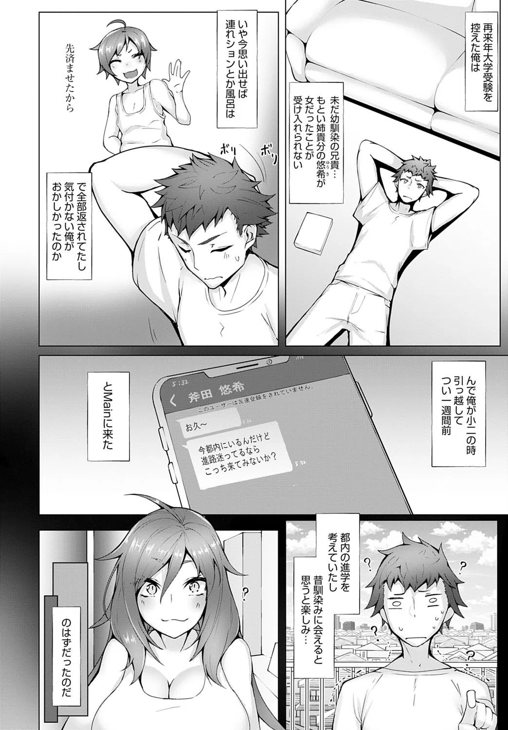 気まぐれ（単話） 4ページ