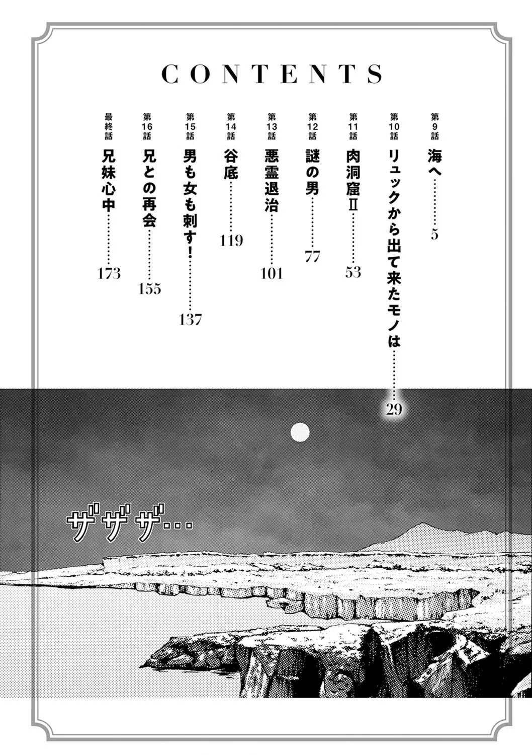 肉洞窟 2ページ