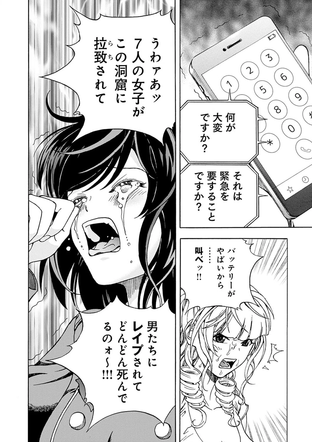 肉洞窟 6ページ