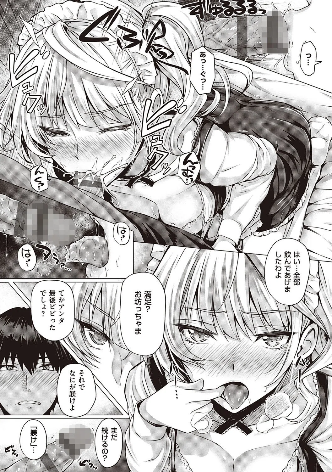 初恋時間。【デジタル特装版】 6ページ