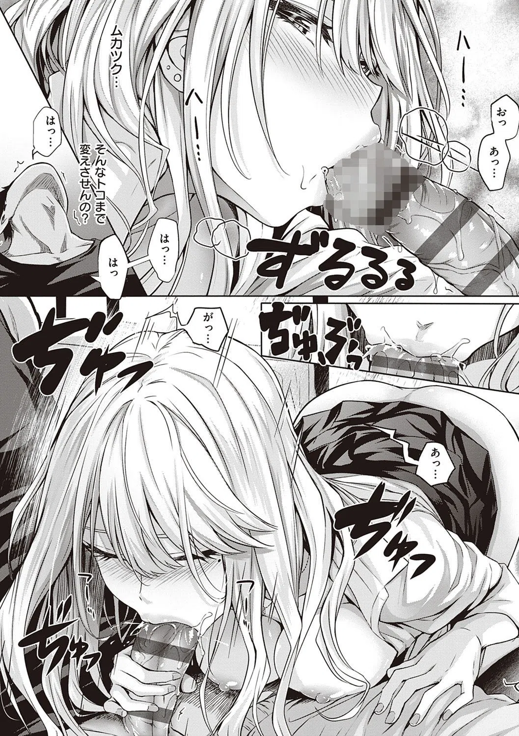 初恋時間。【デジタル特装版】 18ページ