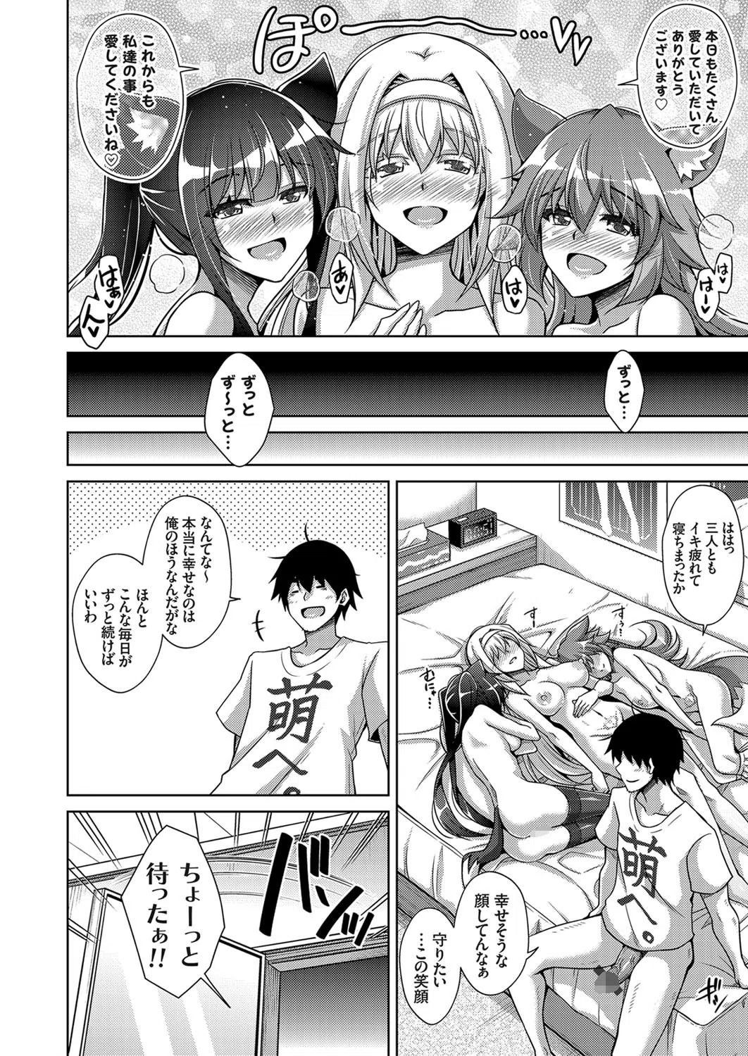 コミ○帰りに異世界転生したら500円玉が金塊並みの価値だったのでハーレム生活を目指します（単話） 2ページ