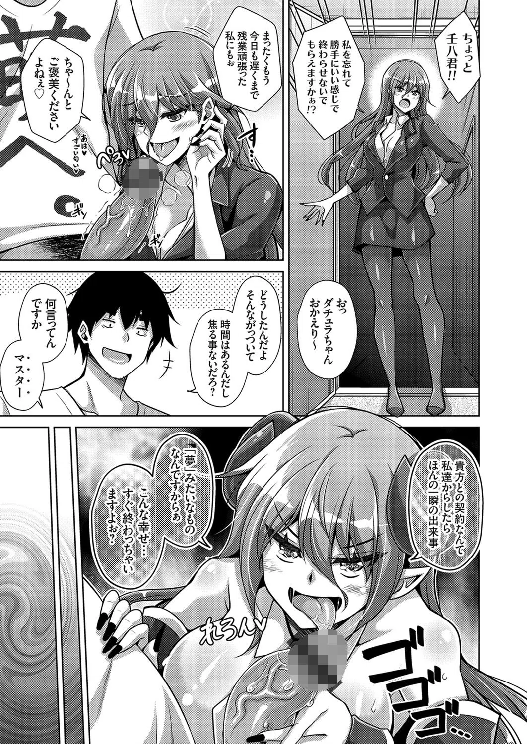 コミ○帰りに異世界転生したら500円玉が金塊並みの価値だったのでハーレム生活を目指します（単話） 3ページ