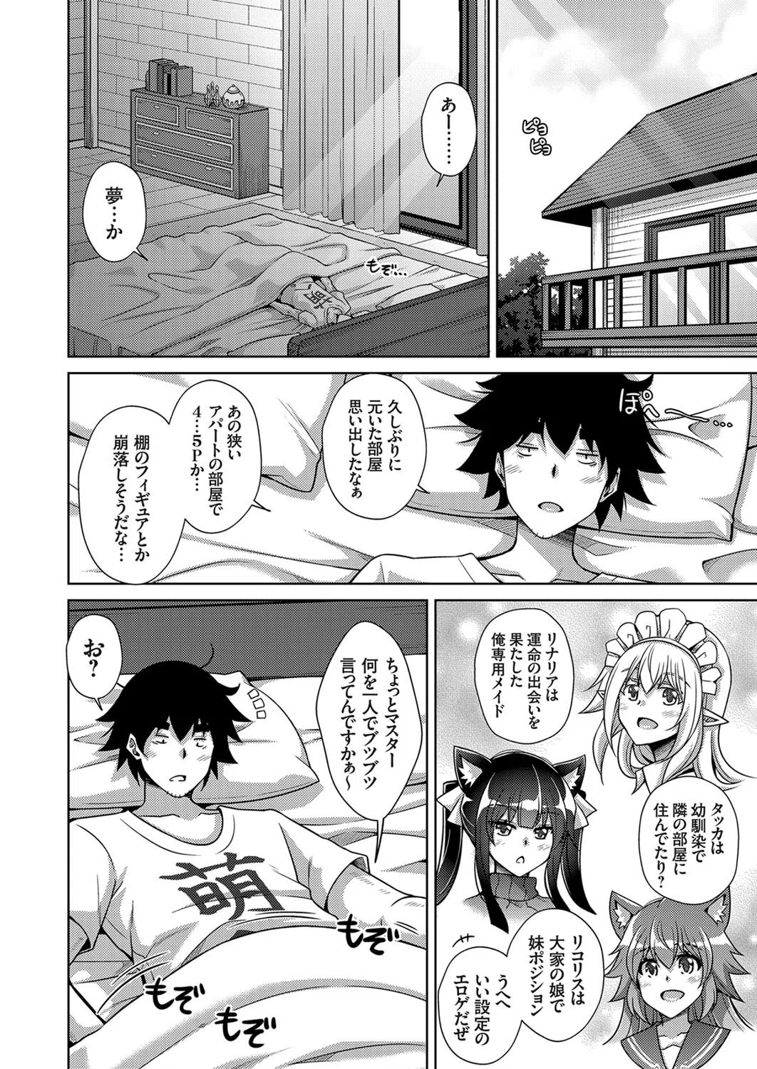 コミ○帰りに異世界転生したら500円玉が金塊並みの価値だったのでハーレム生活を目指します（単話） 4ページ