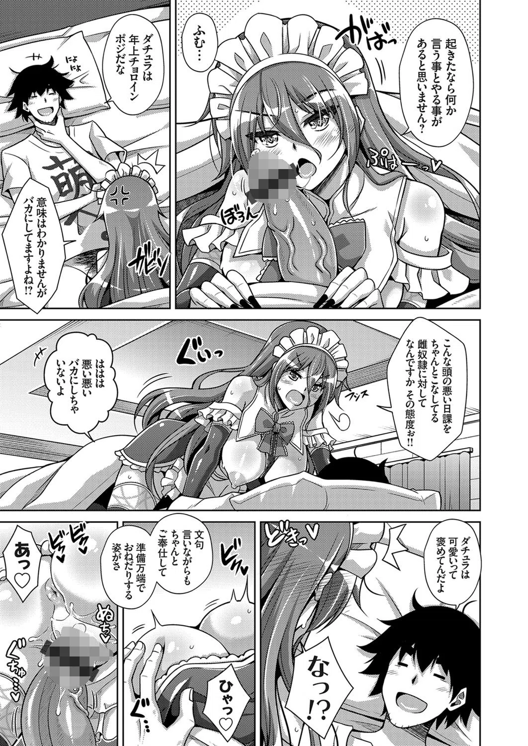 コミ○帰りに異世界転生したら500円玉が金塊並みの価値だったのでハーレム生活を目指します（単話） 5ページ