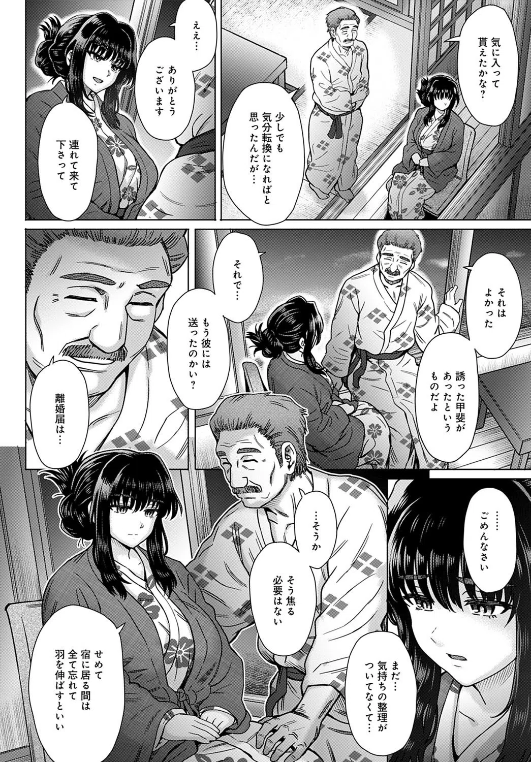 こころのこり（単話） 2ページ