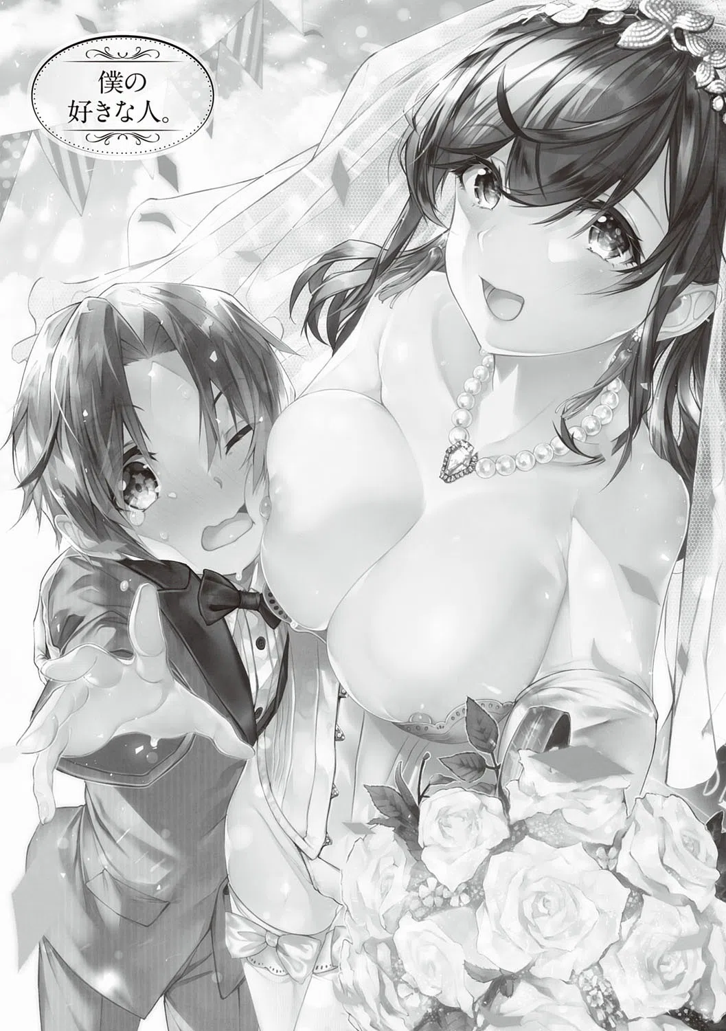 がーるずらっしゅ 6ページ