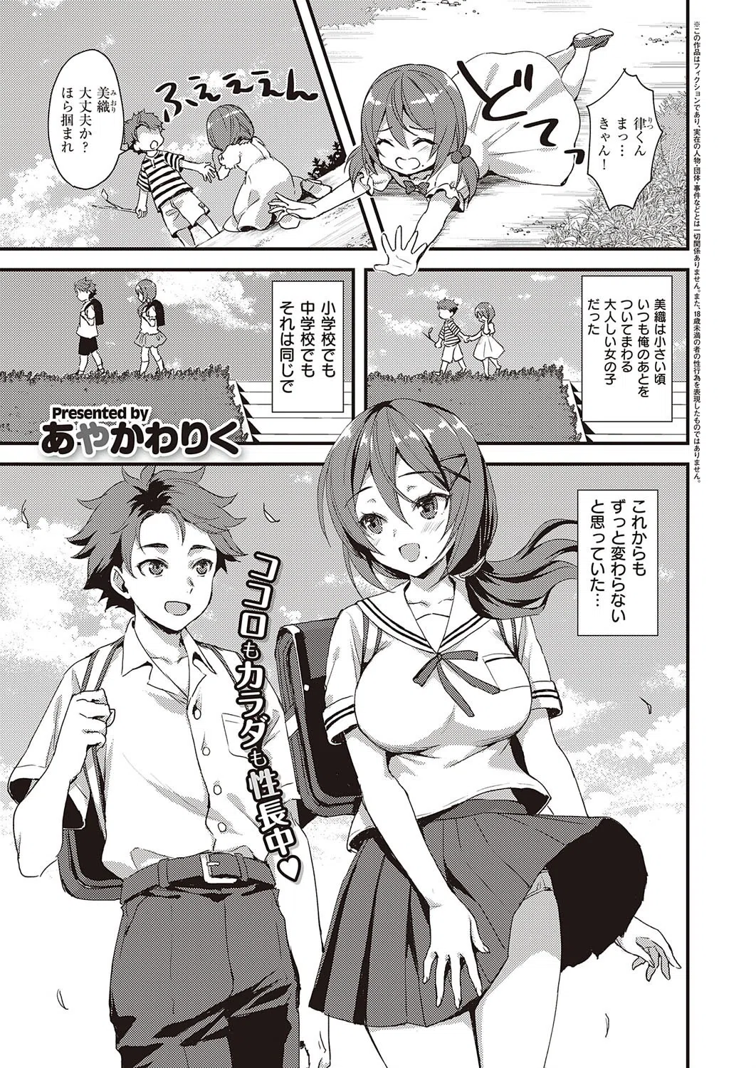 あの娘がギャルになった理由（単話）