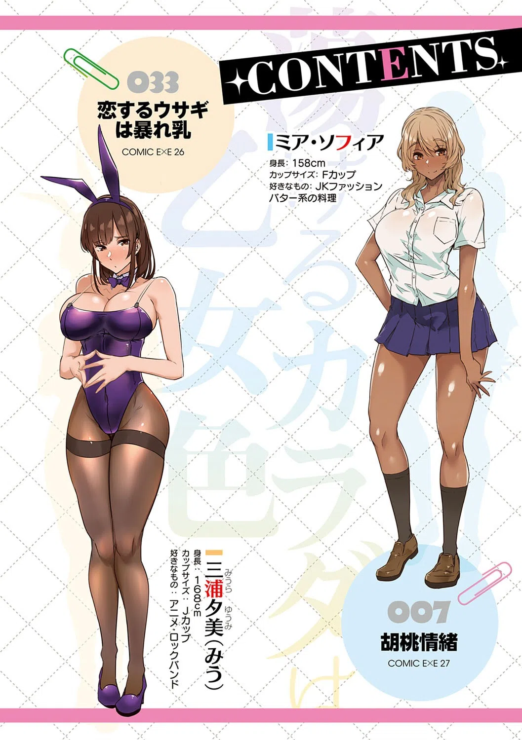 蕩けるカラダは乙女色【デジタル特装版】 3ページ